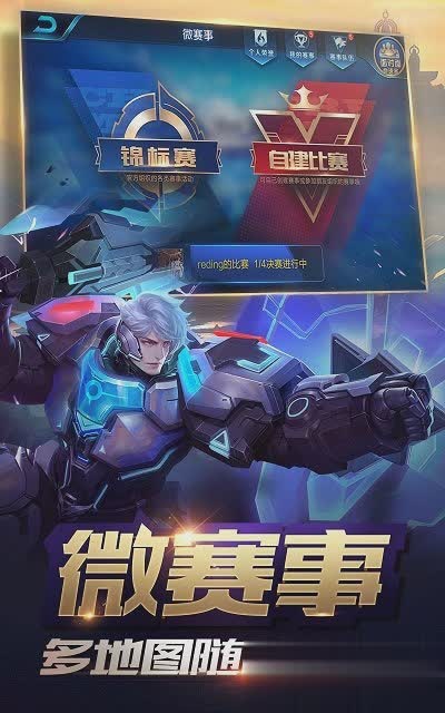王者荣耀点券返利游戏截图3