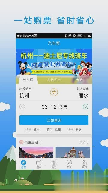 巴巴快巴软件截图2
