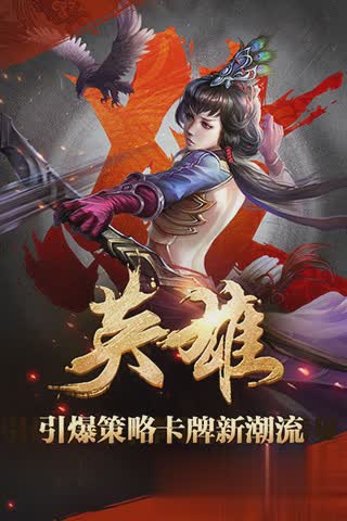 qq英雄杀老版本游戏截图4