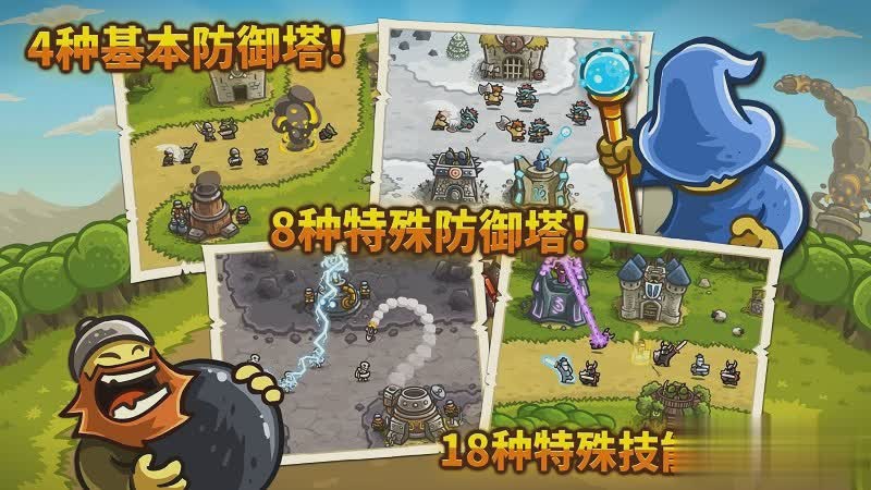 皇家守卫军无敌版游戏截图4