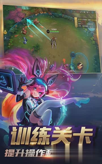 王者荣耀抢先服2022版游戏截图4