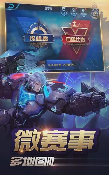 王者荣耀抢先服2022版游戏截图2