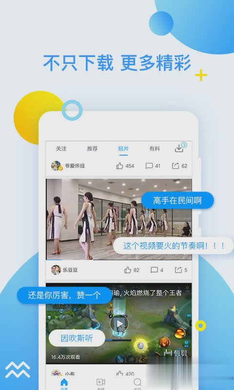 ios迅雷软件截图3