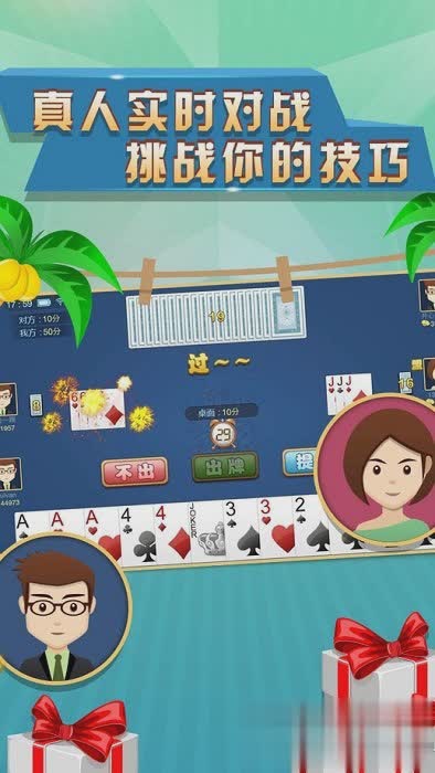 刨幺游戏游戏截图3