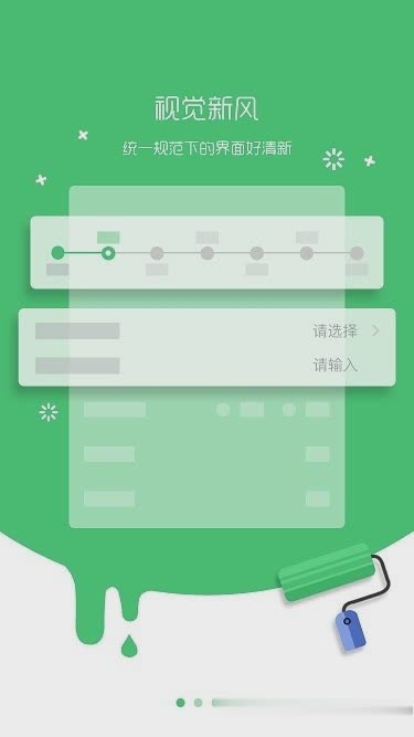 国寿e店2021版软件截图3