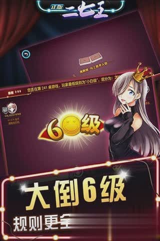 正版南昌二七王游戏截图2
