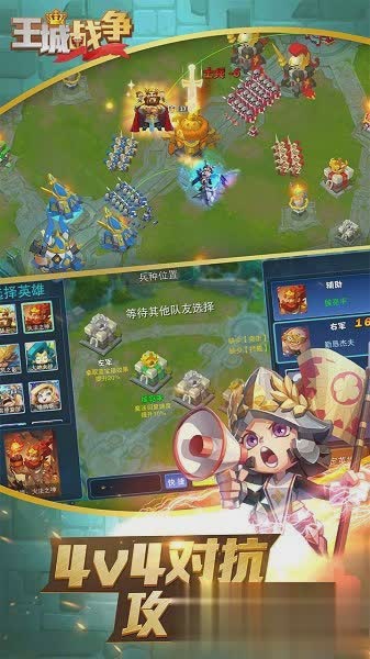 王城战争2022版游戏截图3