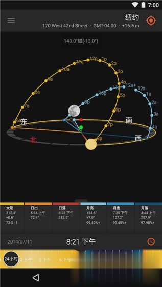 太阳测量师软件截图4