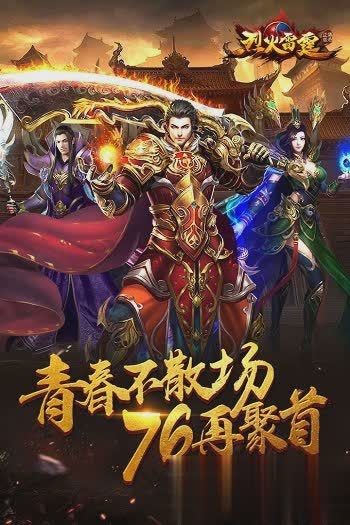 热血沙巴克游戏游戏截图3