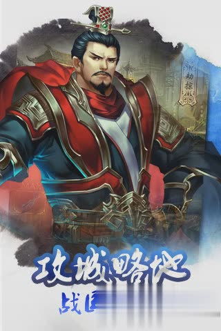 烽火战国手机版游戏截图2