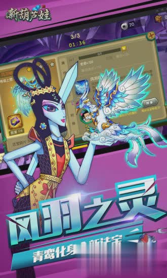 新葫芦兄弟游戏截图1