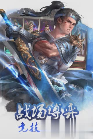 烽火战国手机版游戏截图3