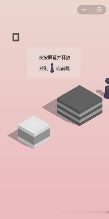跳一跳脚本游戏截图3