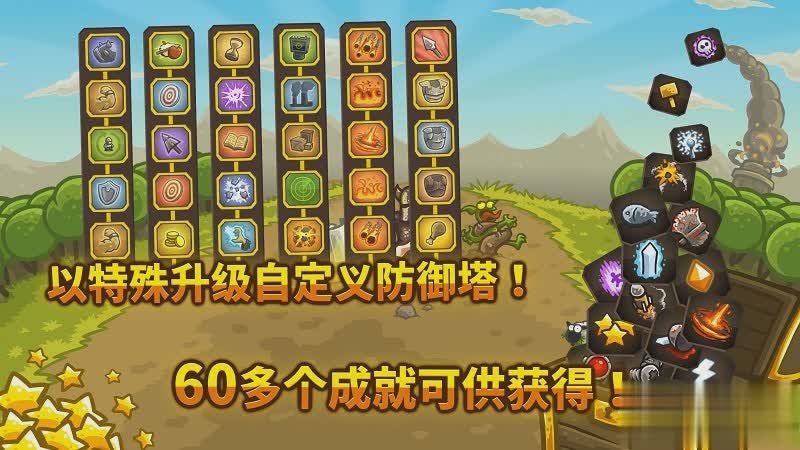 皇家守卫军无敌版游戏截图1