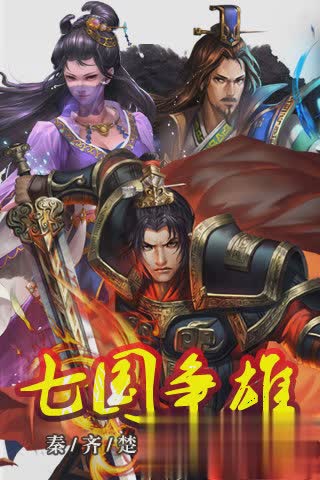 烽火战国手机版游戏截图1