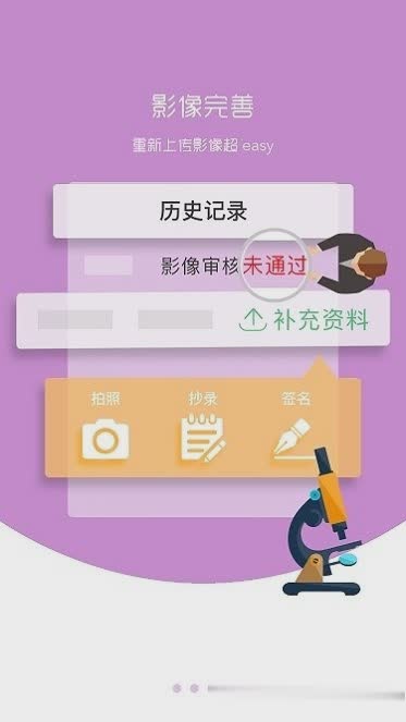 国寿e店2021版软件截图4