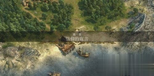 纪元1404游戏截图2