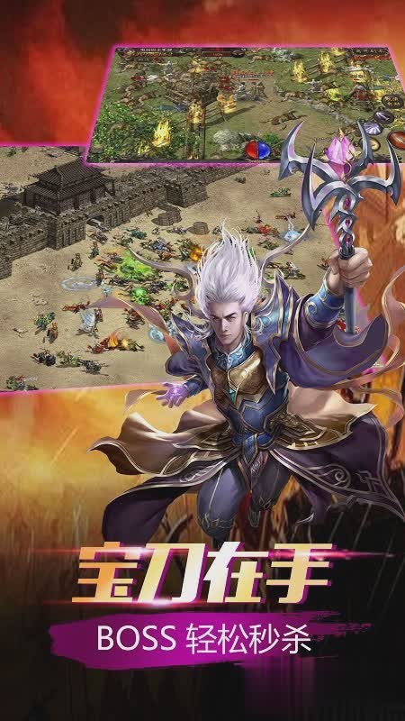 仿盛大传奇1.76游戏截图3