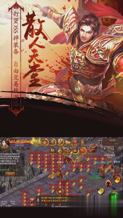 手游雷霆2合1传奇版本游戏截图3