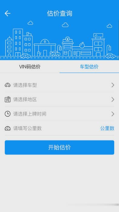 车贷在线app软件截图1