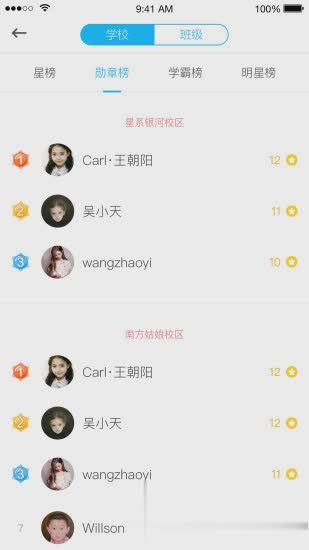 天天乐学2022新版软件截图3