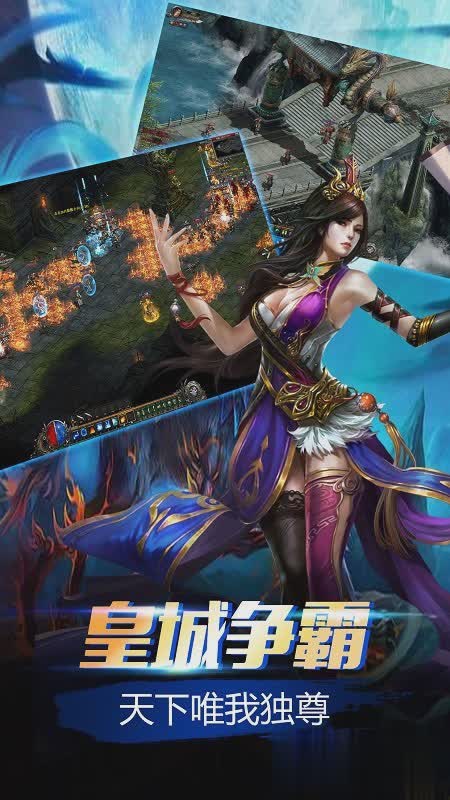 仿盛大传奇1.76游戏截图1