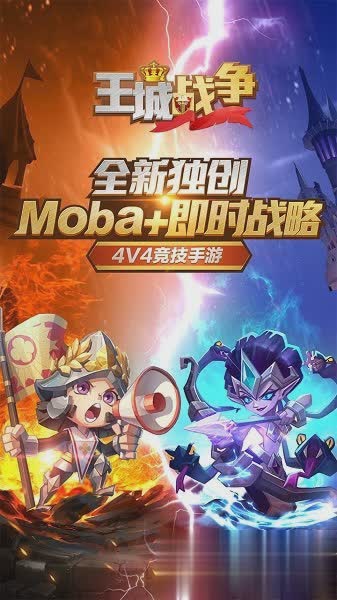 王城战争2022版游戏截图2
