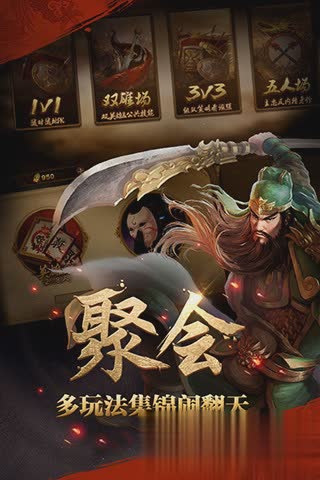qq英雄杀老版本游戏截图2