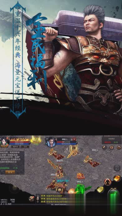 手游雷霆2合1传奇版本游戏截图2