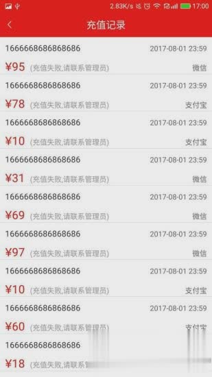 掌上水费app软件截图1