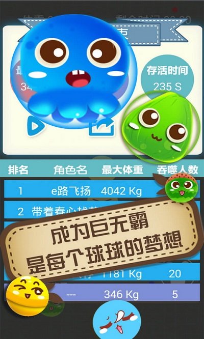 大球吃小球游戏游戏截图1