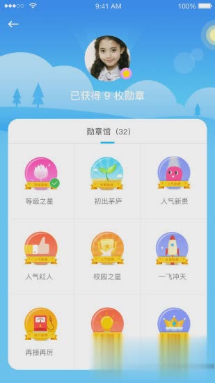 天天乐学2022新版软件截图1
