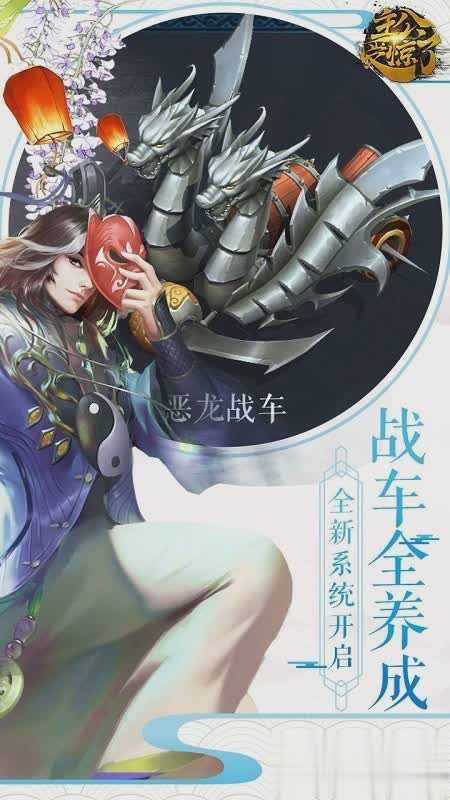主公受惊了游戏截图3