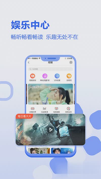 河北移动app2022新版软件截图2