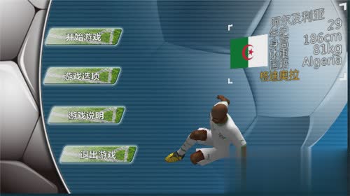 胜利足球游戏截图1
