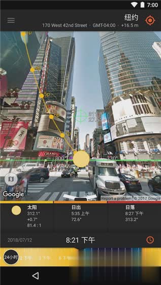 太阳测量师软件截图1