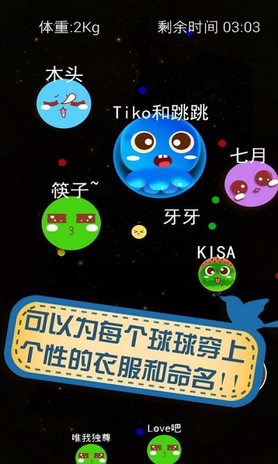 大球吃小球游戏游戏截图2