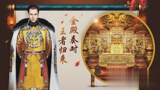 九五至尊游戏截图3