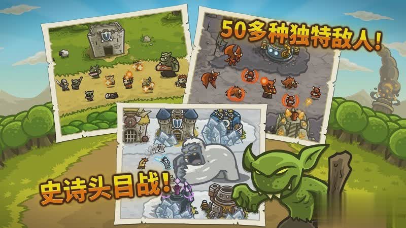 皇家守卫军无敌版游戏截图3