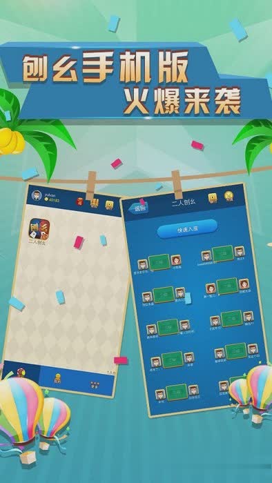 刨幺游戏游戏截图1