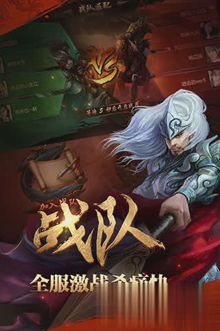 qq英雄杀老版本游戏截图1