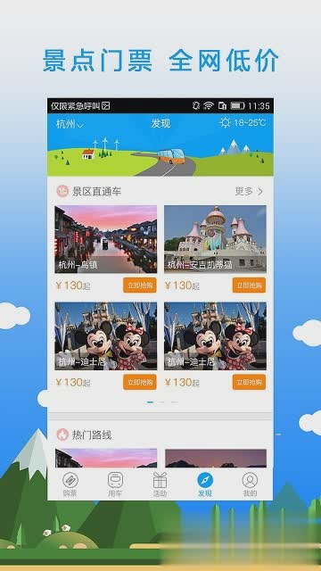 巴巴快巴软件截图3