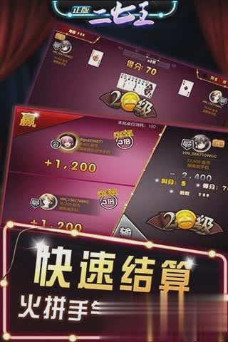 正版南昌二七王游戏截图1