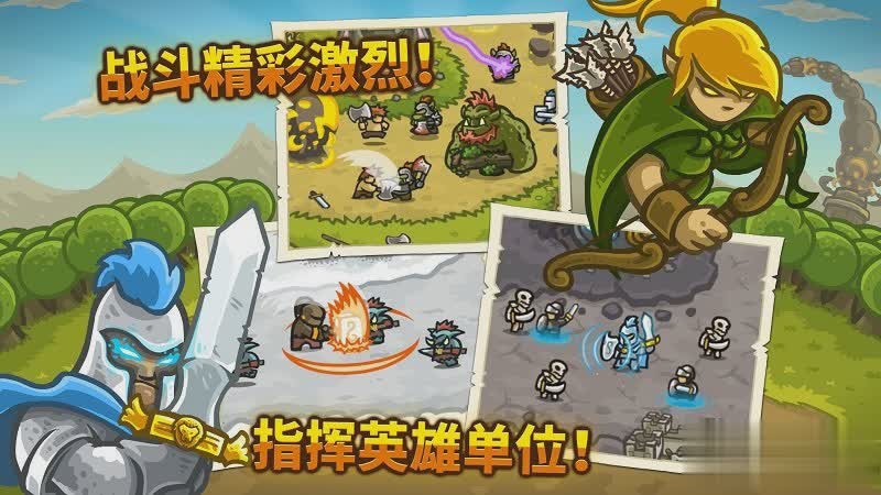 皇家守卫军无敌版游戏截图2