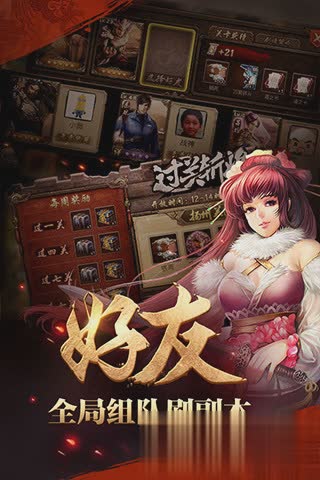 qq英雄杀老版本游戏截图3