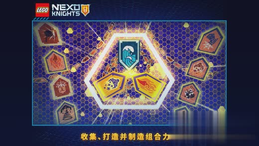 未来骑士团盾牌大全游戏截图3