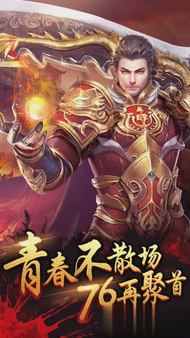 手游雷霆2合1传奇版本游戏截图1