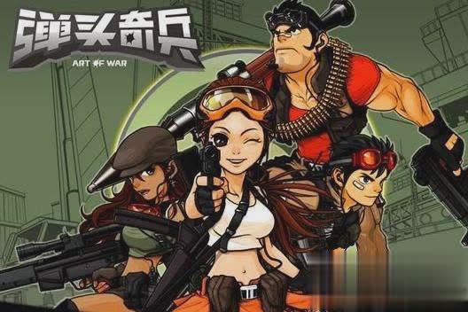 弹头奇兵游戏截图3