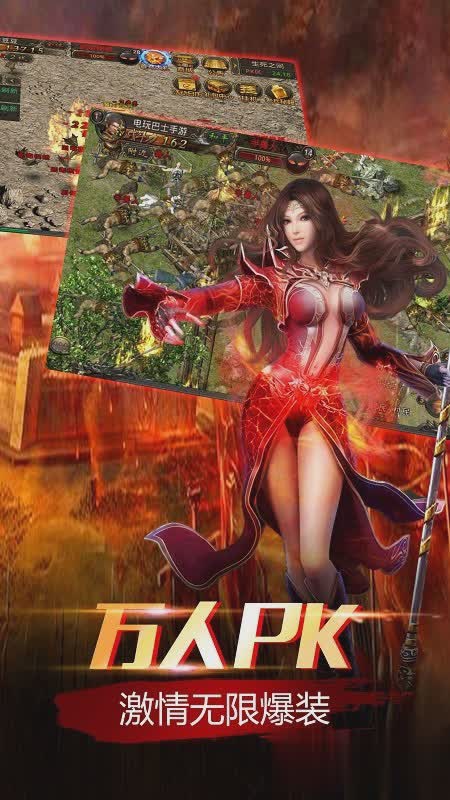 仿盛大传奇1.76游戏截图4
