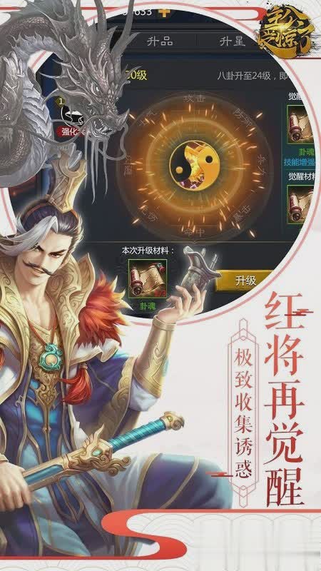 主公受惊了游戏截图1